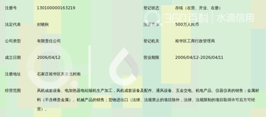 石家庄博纳风机技术 专注于高品质电站配件生产加工